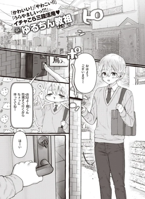 【エロ漫画】COMIC快楽天ビースト 2023年04月号/2023-03-17発売 試し読みサンプル 57ページ目