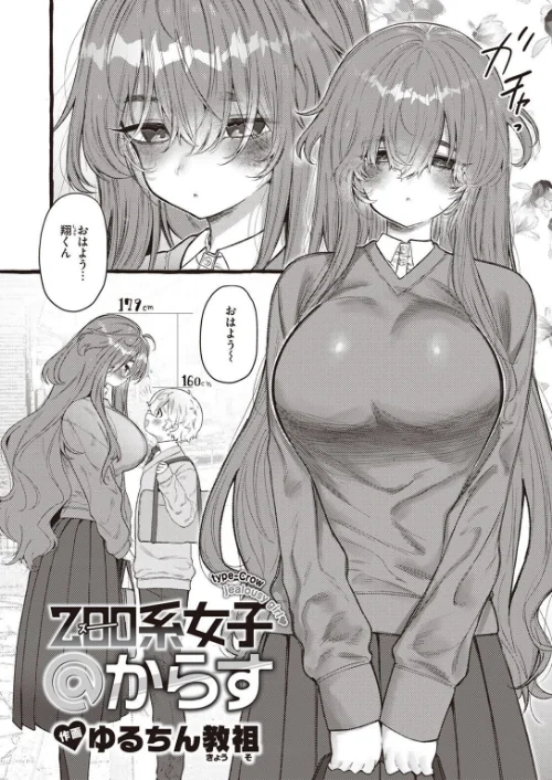 【エロ漫画】COMIC快楽天ビースト 2023年04月号/2023-03-17発売 試し読みサンプル 58ページ目