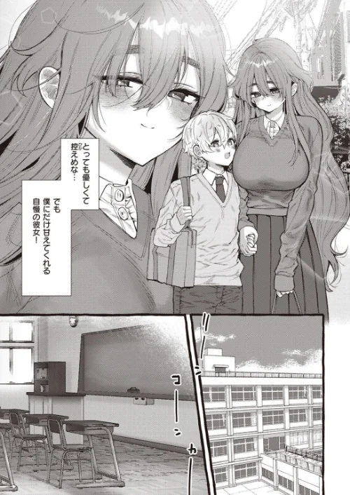 【エロ漫画】COMIC快楽天ビースト 2023年04月号/2023-03-17発売 試し読みサンプル 61ページ目