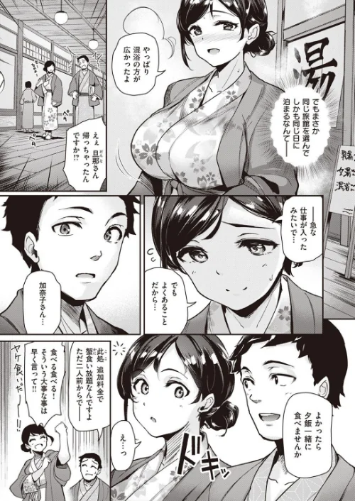 【エロ漫画】COMIC快楽天ビースト 2023年04月号/2023-03-17発売 試し読みサンプル 65ページ目
