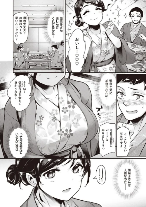 【エロ漫画】COMIC快楽天ビースト 2023年04月号/2023-03-17発売 試し読みサンプル 66ページ目