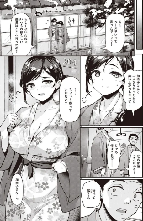 【エロ漫画】COMIC快楽天ビースト 2023年04月号/2023-03-17発売 試し読みサンプル 67ページ目