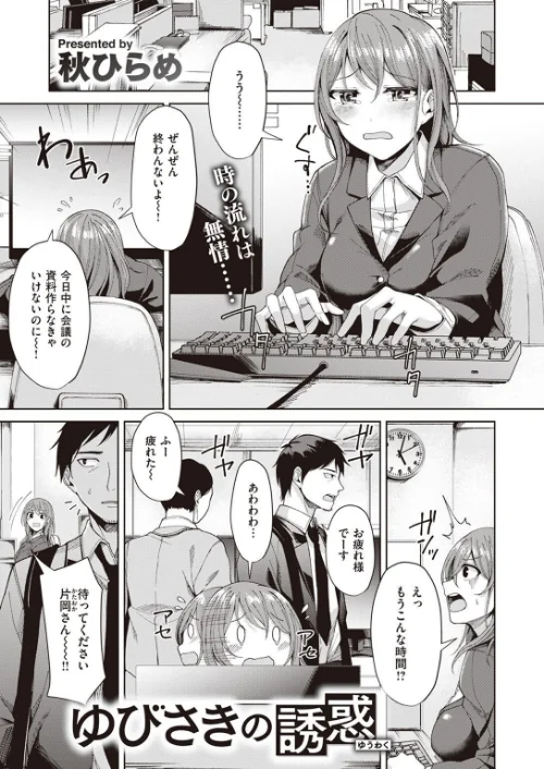 【エロ漫画】COMIC快楽天ビースト 2023年04月号/2023-03-17発売 試し読みサンプル 69ページ目