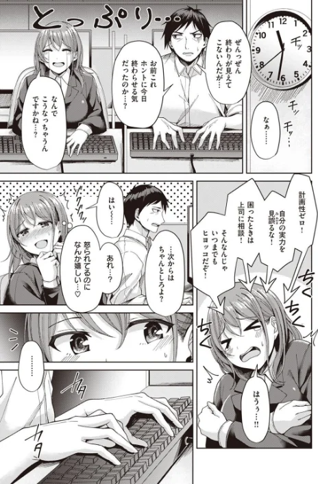 【エロ漫画】COMIC快楽天ビースト 2023年04月号/2023-03-17発売 試し読みサンプル 71ページ目