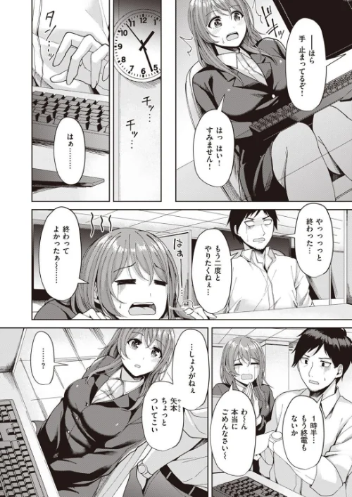 【エロ漫画】COMIC快楽天ビースト 2023年04月号/2023-03-17発売 試し読みサンプル 72ページ目
