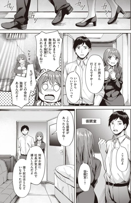 【エロ漫画】COMIC快楽天ビースト 2023年04月号/2023-03-17発売 試し読みサンプル 73ページ目