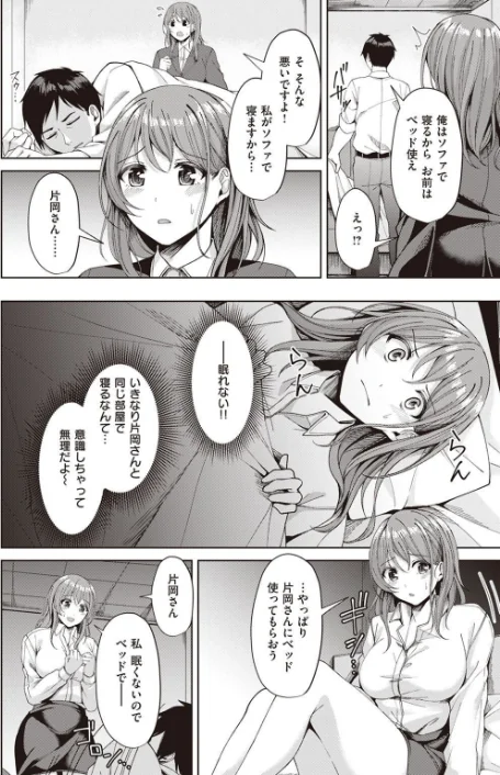 【エロ漫画】COMIC快楽天ビースト 2023年04月号/2023-03-17発売 試し読みサンプル 74ページ目
