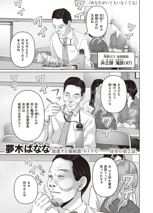 【エロ漫画】あなたがいても いなくても（単話）/2023-05-11発売 試し読みサンプル 2ページ目