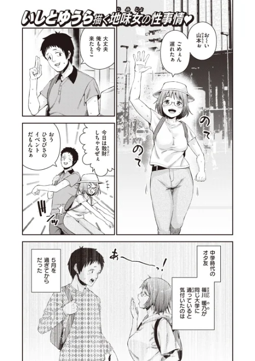 【エロ漫画】ぼくは知らない(単話)/2023-05-24発売 試し読みサンプル 2ページ目