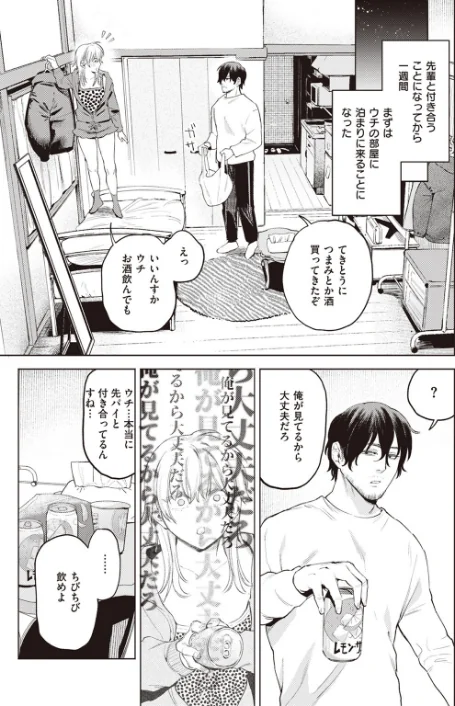 【エロ漫画】COMIC快楽天ビースト 2023年07月号/2023-06-17発売 試し読みサンプル 11ページ目