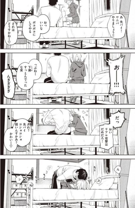 【エロ漫画】COMIC快楽天ビースト 2023年07月号/2023-06-17発売 試し読みサンプル 12ページ目