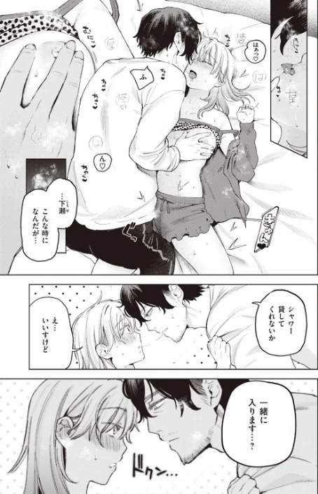 【エロ漫画】COMIC快楽天ビースト 2023年07月号/2023-06-17発売 試し読みサンプル 13ページ目