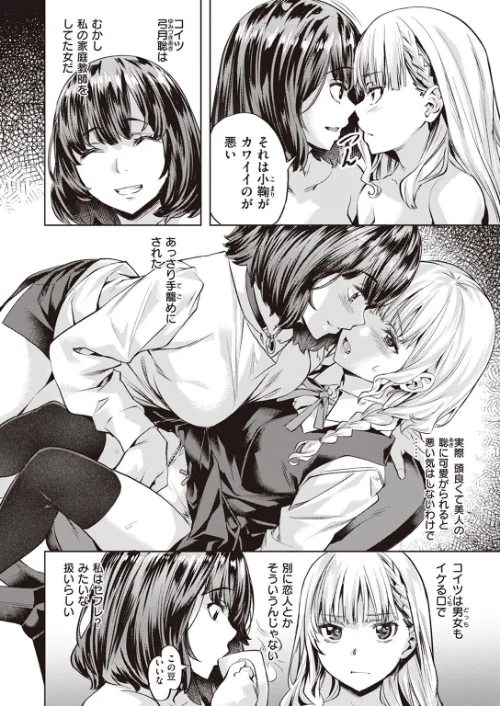 【エロ漫画】COMIC快楽天ビースト 2023年07月号/2023-06-17発売 試し読みサンプル 18ページ目