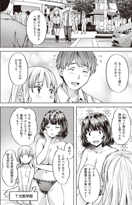 【エロ漫画】COMIC快楽天ビースト 2023年07月号/2023-06-17発売 試し読みサンプル 20ページ目