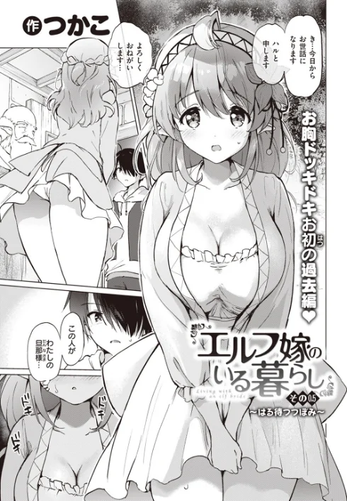【エロ漫画】COMIC快楽天ビースト 2023年07月号/2023-06-17発売 試し読みサンプル 23ページ目