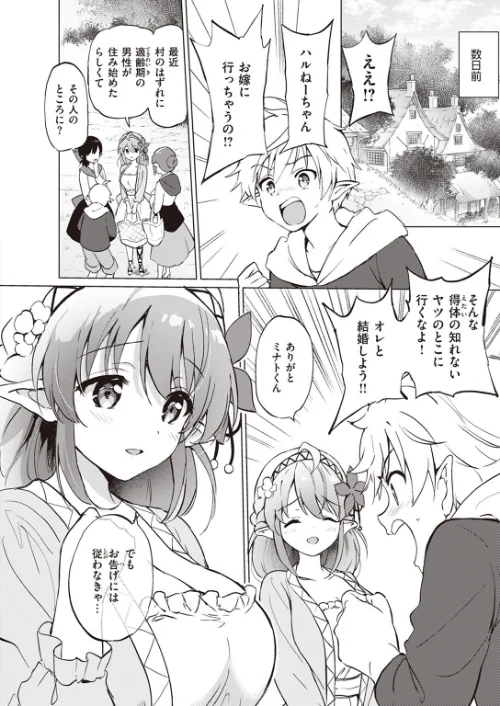 【エロ漫画】COMIC快楽天ビースト 2023年07月号/2023-06-17発売 試し読みサンプル 24ページ目