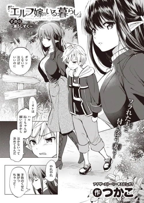 【エロ漫画】COMIC快楽天ビースト 2023年07月号/2023-06-17発売 試し読みサンプル 27ページ目