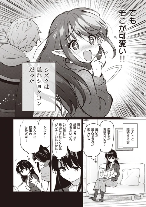 【エロ漫画】COMIC快楽天ビースト 2023年07月号/2023-06-17発売 試し読みサンプル 28ページ目