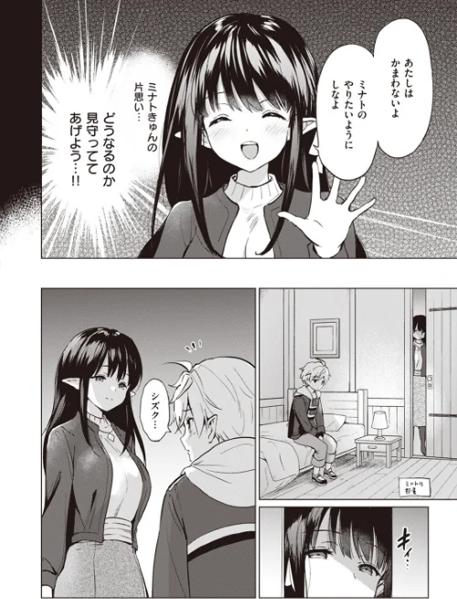 【エロ漫画】COMIC快楽天ビースト 2023年07月号/2023-06-17発売 試し読みサンプル 30ページ目