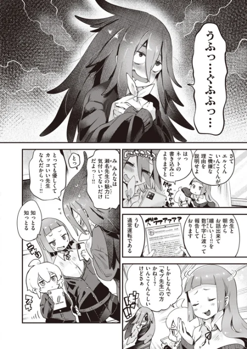 【エロ漫画】COMIC快楽天ビースト 2023年07月号/2023-06-17発売 試し読みサンプル 34ページ目
