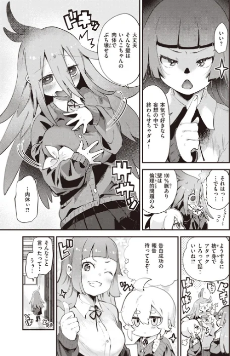 【エロ漫画】COMIC快楽天ビースト 2023年07月号/2023-06-17発売 試し読みサンプル 37ページ目