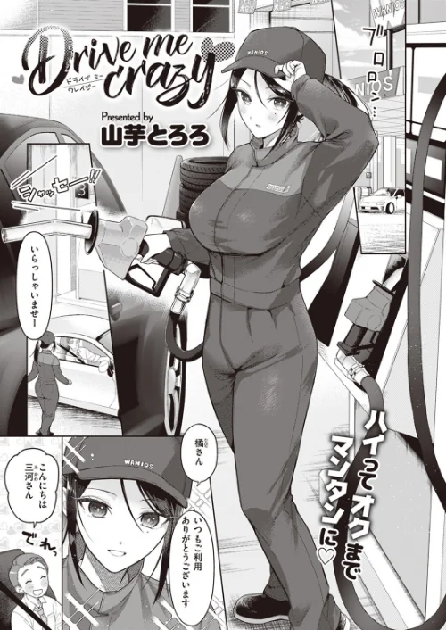 【エロ漫画】COMIC快楽天ビースト 2023年07月号/2023-06-17発売 試し読みサンプル 39ページ目