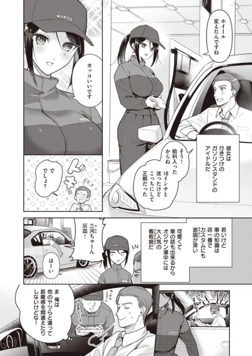【エロ漫画】COMIC快楽天ビースト 2023年07月号/2023-06-17発売 試し読みサンプル 40ページ目