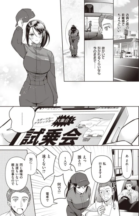 【エロ漫画】COMIC快楽天ビースト 2023年07月号/2023-06-17発売 試し読みサンプル 41ページ目