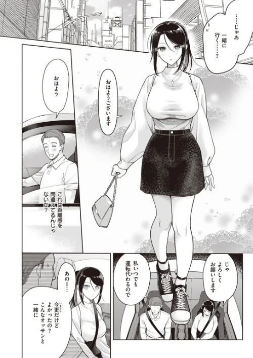【エロ漫画】COMIC快楽天ビースト 2023年07月号/2023-06-17発売 試し読みサンプル 42ページ目