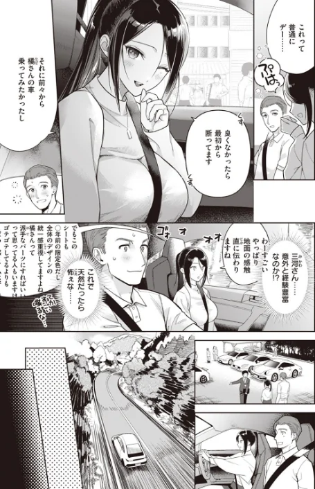 【エロ漫画】COMIC快楽天ビースト 2023年07月号/2023-06-17発売 試し読みサンプル 43ページ目