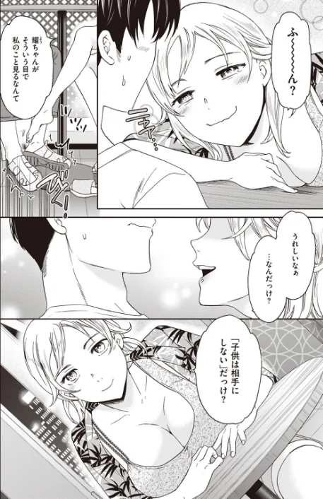 【エロ漫画】COMIC快楽天ビースト 2023年07月号/2023-06-17発売 試し読みサンプル 48ページ目