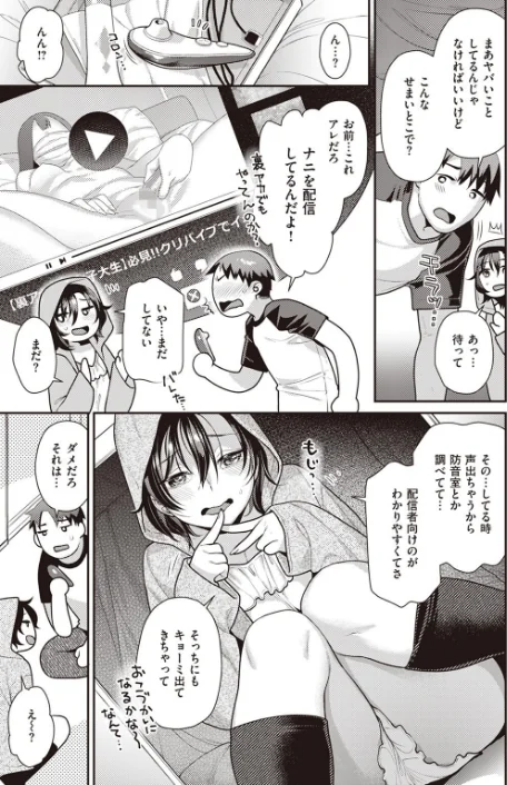 【エロ漫画】COMIC快楽天ビースト 2023年07月号/2023-06-17発売 試し読みサンプル 53ページ目