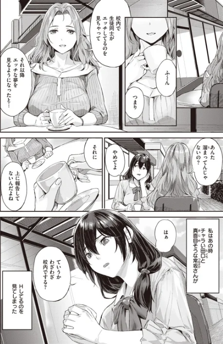 【エロ漫画】COMIC快楽天ビースト 2023年07月号/2023-06-17発売 試し読みサンプル 58ページ目