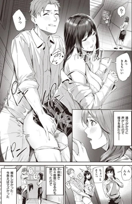 【エロ漫画】COMIC快楽天ビースト 2023年07月号/2023-06-17発売 試し読みサンプル 59ページ目