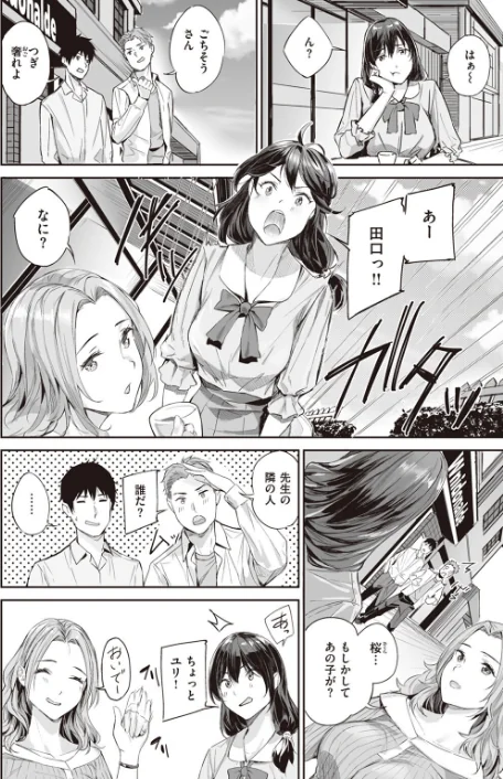 【エロ漫画】COMIC快楽天ビースト 2023年07月号/2023-06-17発売 試し読みサンプル 60ページ目