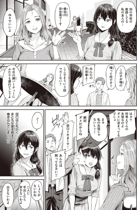 【エロ漫画】COMIC快楽天ビースト 2023年07月号/2023-06-17発売 試し読みサンプル 61ページ目