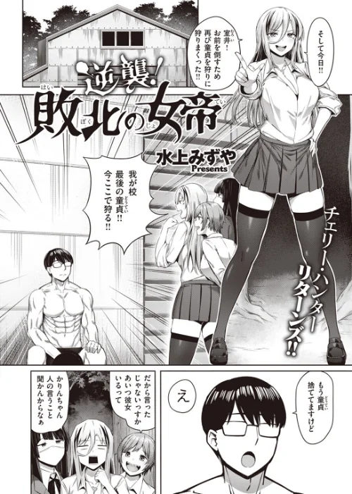 【エロ漫画】COMIC快楽天ビースト 2023年07月号/2023-06-17発売 試し読みサンプル 64ページ目