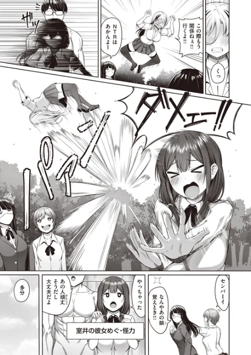【エロ漫画】COMIC快楽天ビースト 2023年07月号/2023-06-17発売 試し読みサンプル 65ページ目
