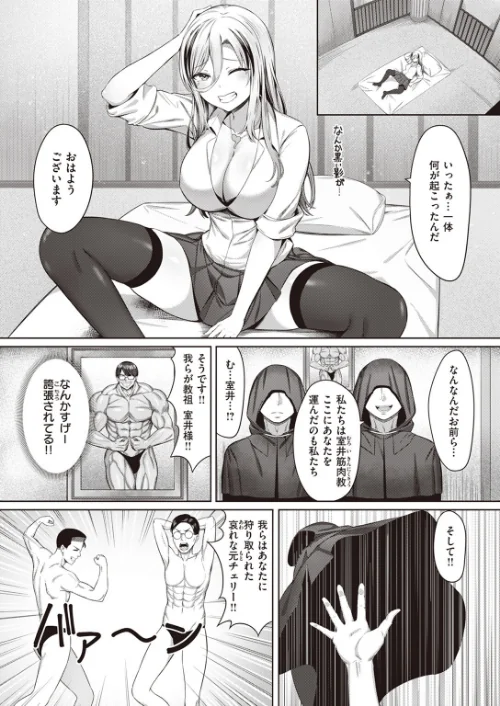 【エロ漫画】COMIC快楽天ビースト 2023年07月号/2023-06-17発売 試し読みサンプル 66ページ目