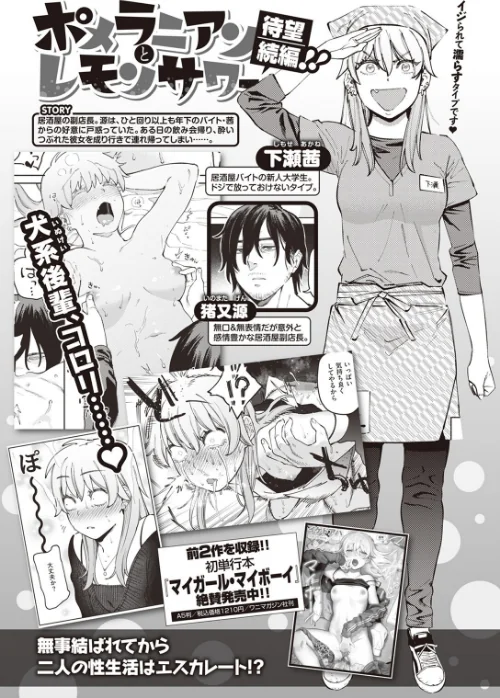【エロ漫画】COMIC快楽天ビースト 2023年07月号/2023-06-17発売 試し読みサンプル 8ページ目