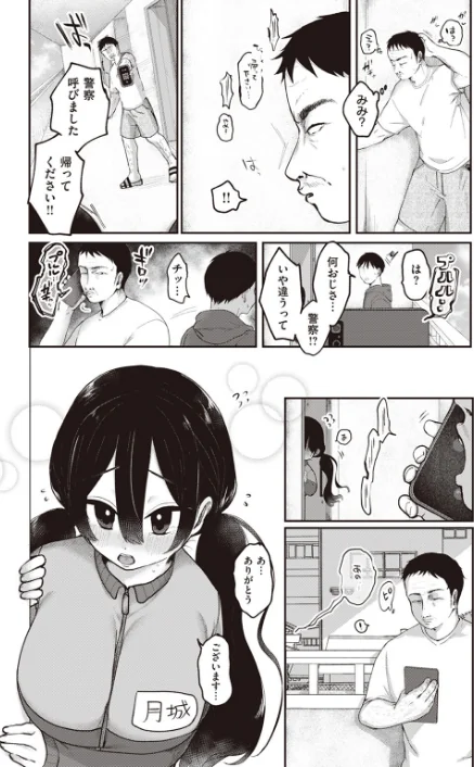 【エロ漫画】COMIC快楽天ビースト 2023年07月号/2023-06-17発売 試し読みサンプル 72ページ目