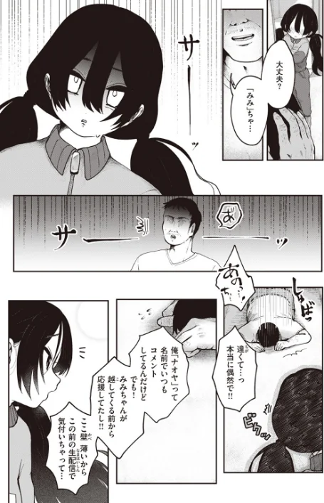 【エロ漫画】COMIC快楽天ビースト 2023年07月号/2023-06-17発売 試し読みサンプル 73ページ目