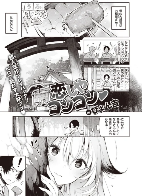 【エロ漫画】COMIC快楽天ビースト 2023年07月号/2023-06-17発売 試し読みサンプル 75ページ目