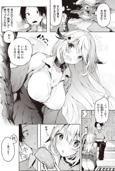 【エロ漫画】COMIC快楽天ビースト 2023年07月号/2023-06-17発売 試し読みサンプル 76ページ目