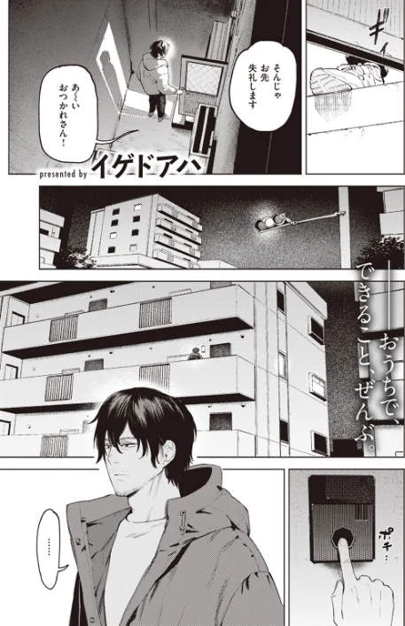 【エロ漫画】COMIC快楽天ビースト 2023年07月号/2023-06-17発売 試し読みサンプル 9ページ目