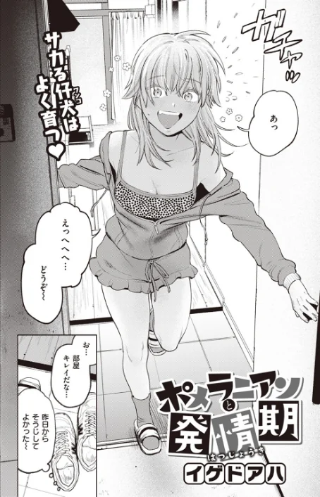 【エロ漫画】COMIC快楽天ビースト 2023年07月号/2023-06-17発売 試し読みサンプル 10ページ目