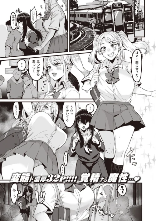 【エロ漫画】その果実は不本意に熟す(単話)/2023-07-11発売 試し読みサンプル 2ページ目
