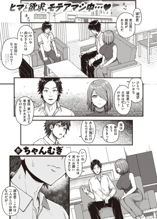 【エロ漫画】溺れて オクサマBody（単話）/2023-07-24発売 試し読みサンプル 2ページ目