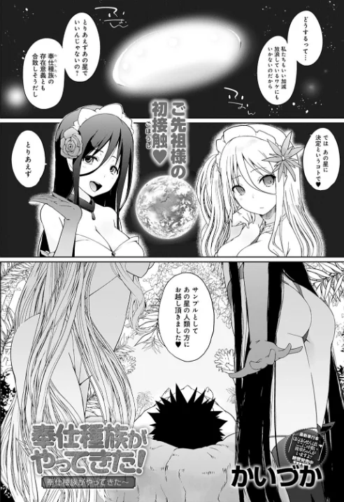 【エロ漫画】comicアンスリウム Vol.83 2020年3月号/2020-02-20発売 試し読みサンプル 6ページ目
