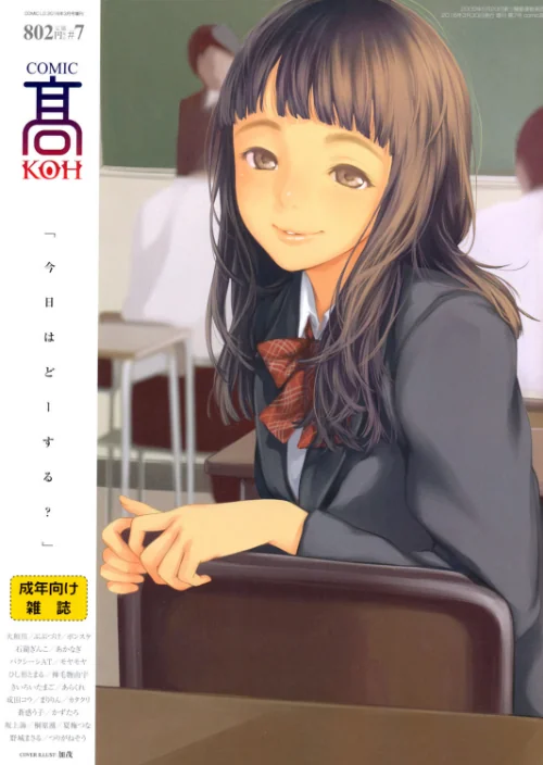【エロ漫画】COMIC 高 Vol.7/2016-09-01発売 試し読みサンプル 2ページ目